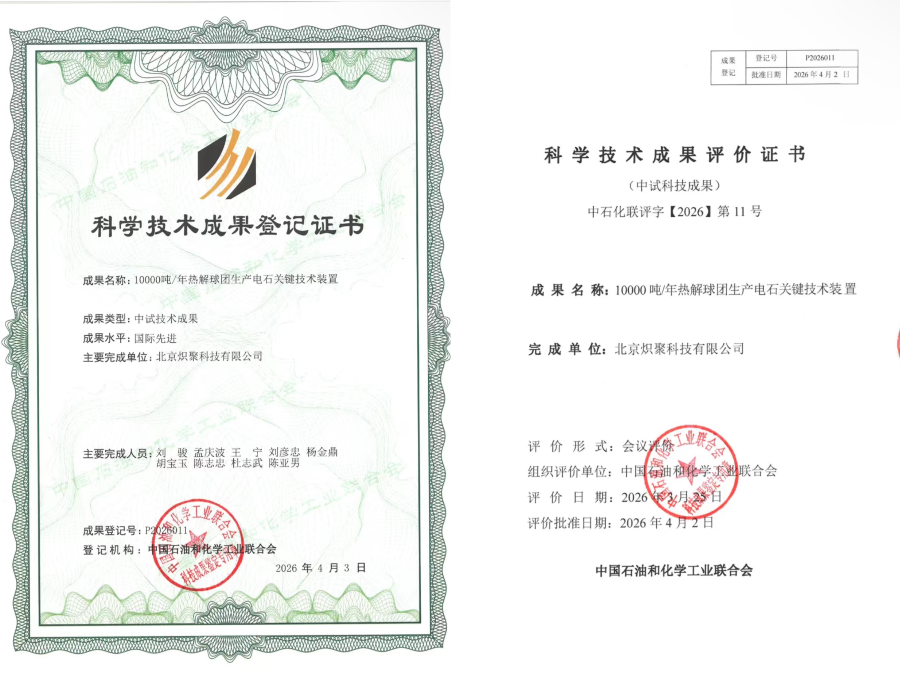 微信图片_20260408090253_705_178