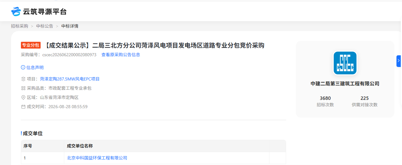 微信图片_2026-08-28_095914_392